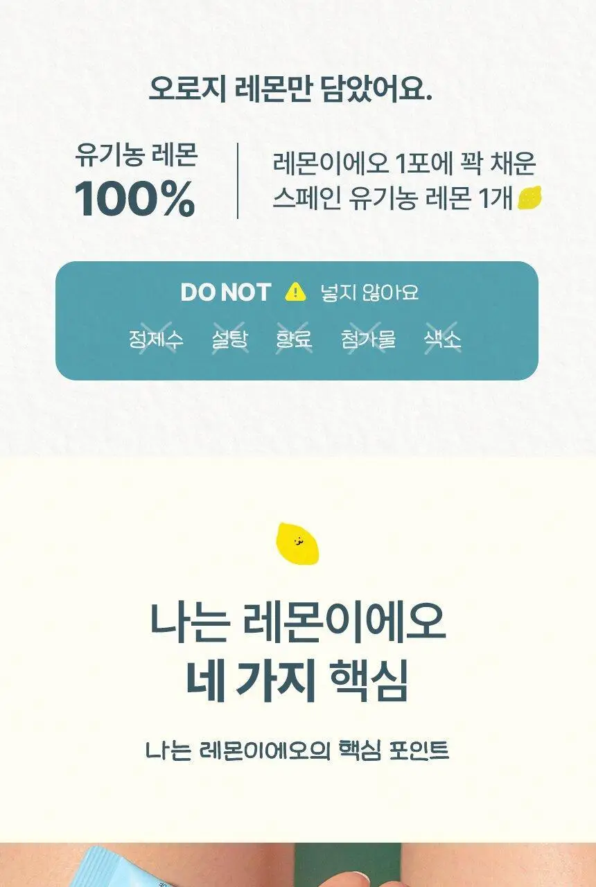 [유기농 올리브 레몬샷] 뚜띠프루티 나는 레몬이에오 / 올리브오일이에오 14포 2종 택 1 상세페이지 54